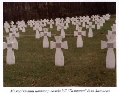 Меморіальний цвинтар